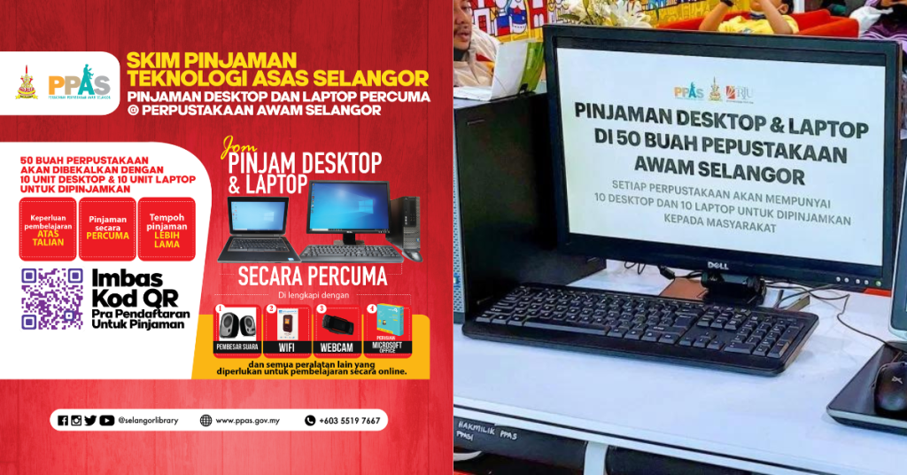 pinjaman-desktop-laptop-percuma
